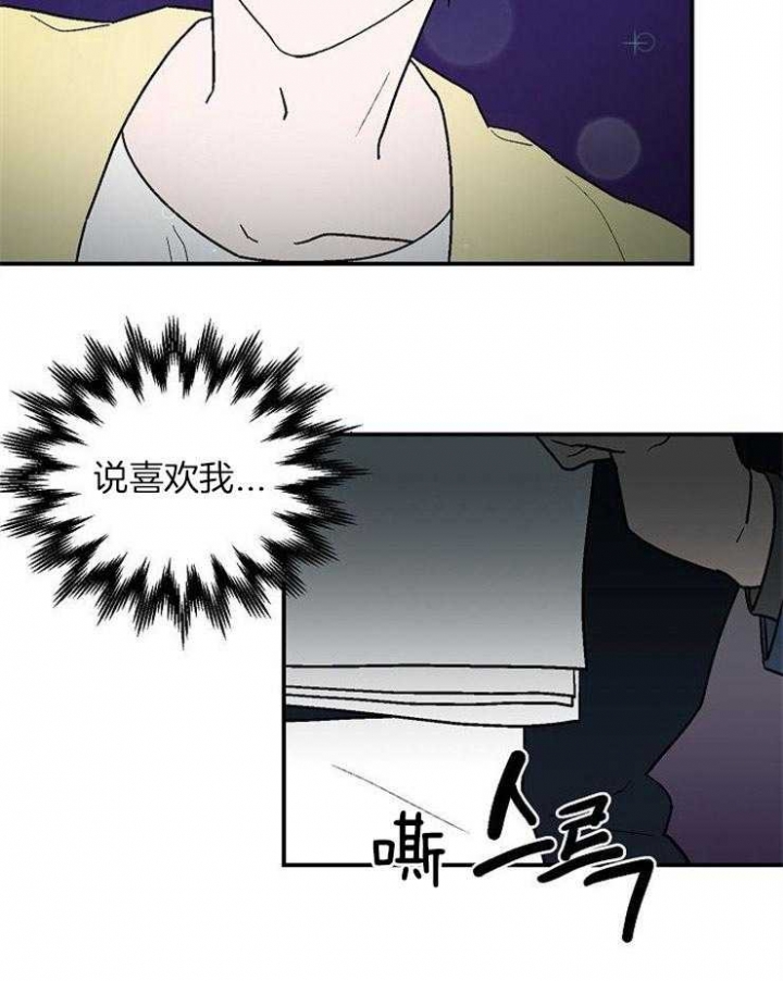 《床笫之约》漫画最新章节第37话免费下拉式在线观看章节第【4】张图片