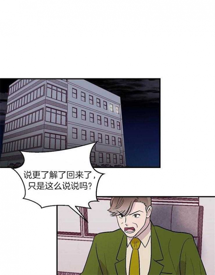 《床笫之约》漫画最新章节第26话免费下拉式在线观看章节第【17】张图片