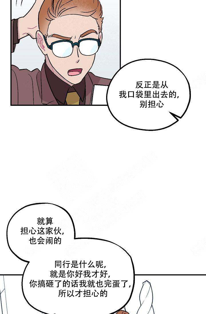 《床笫之约》漫画最新章节第5话免费下拉式在线观看章节第【26】张图片