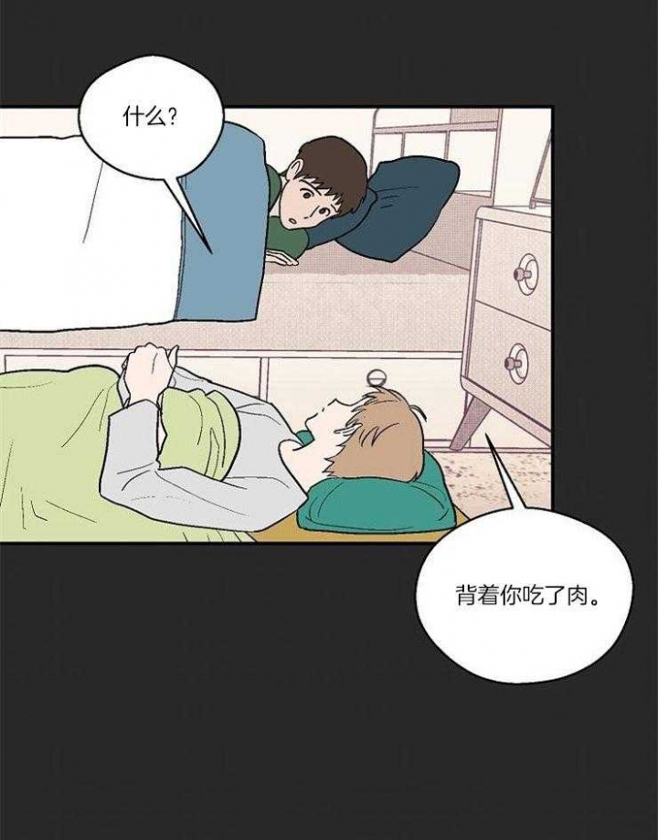 《床笫之约》漫画最新章节第33话免费下拉式在线观看章节第【16】张图片