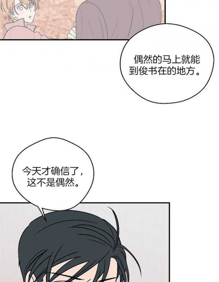 《床笫之约》漫画最新章节第45话免费下拉式在线观看章节第【21】张图片