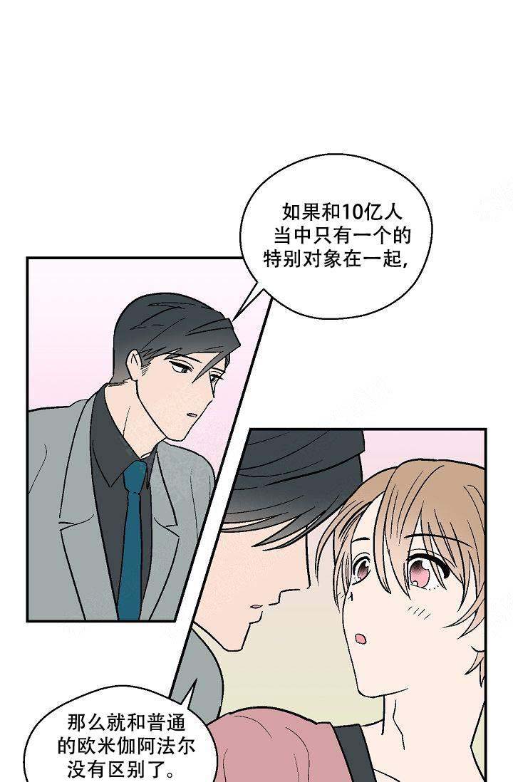 《床笫之约》漫画最新章节第17话免费下拉式在线观看章节第【14】张图片