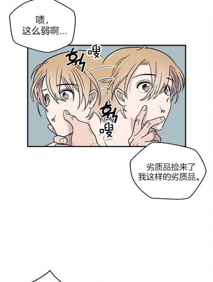 《床笫之约》漫画最新章节第49话免费下拉式在线观看章节第【12】张图片