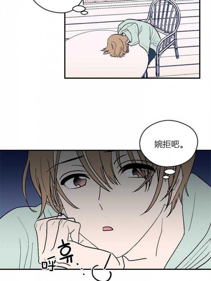 《床笫之约》漫画最新章节第40话免费下拉式在线观看章节第【2】张图片