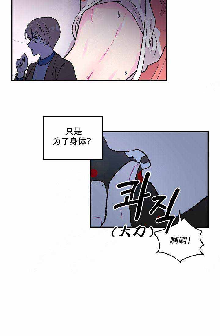 《床笫之约》漫画最新章节第12话免费下拉式在线观看章节第【8】张图片