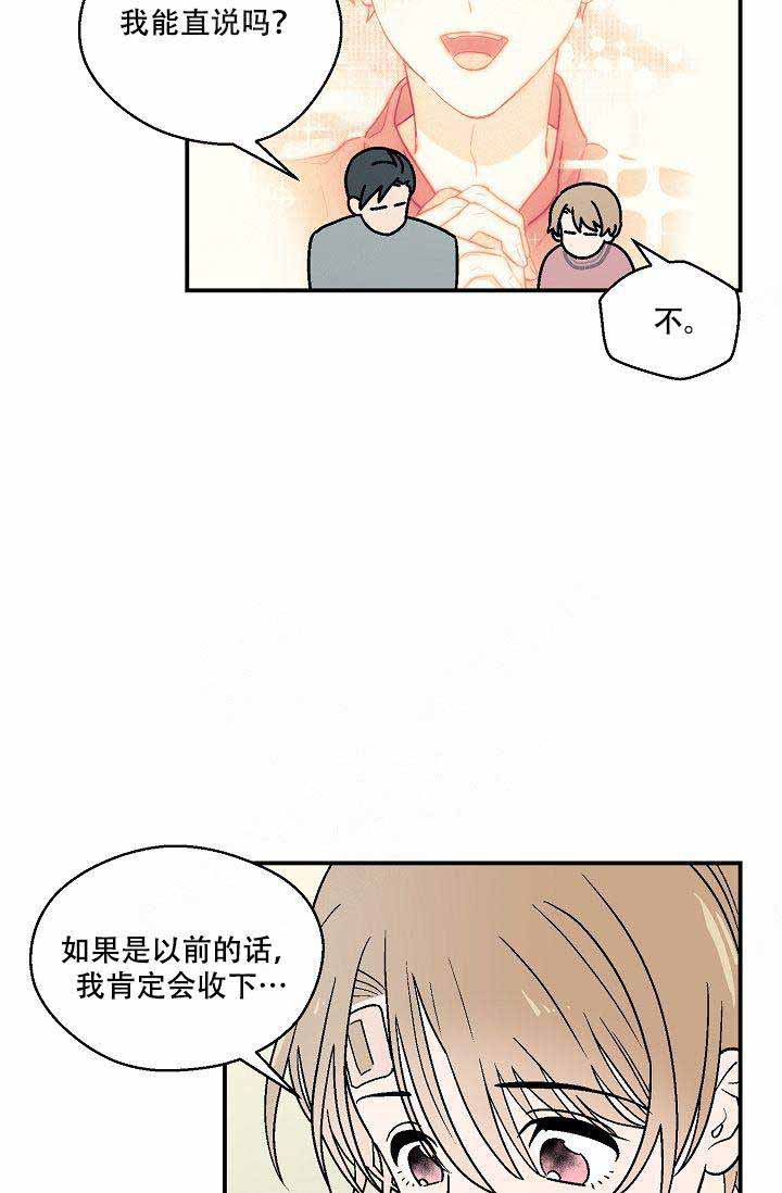 《床笫之约》漫画最新章节第14话免费下拉式在线观看章节第【20】张图片