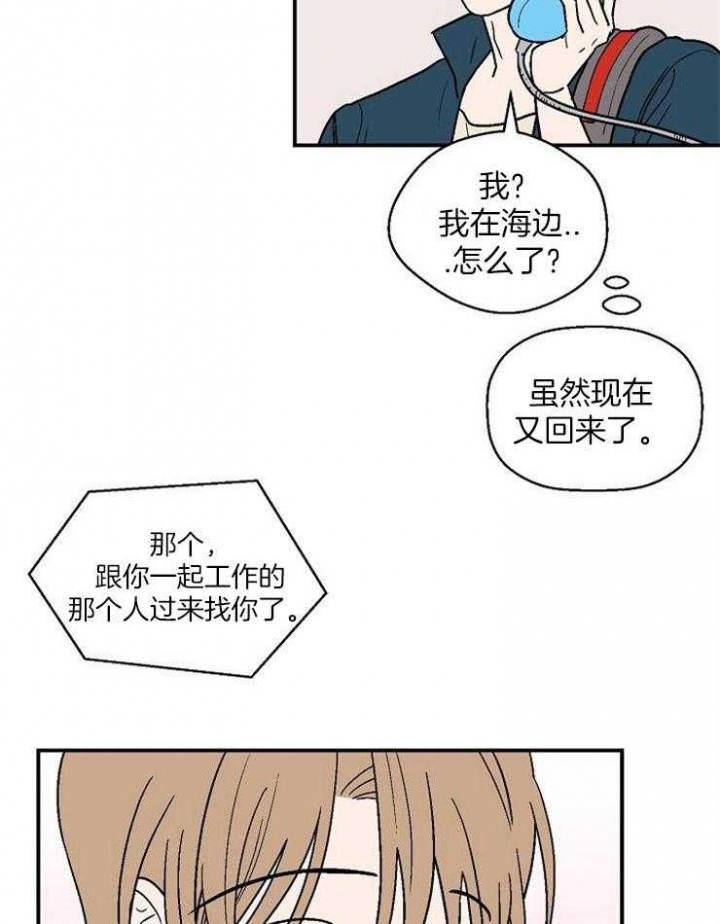 《床笫之约》漫画最新章节第44话免费下拉式在线观看章节第【21】张图片