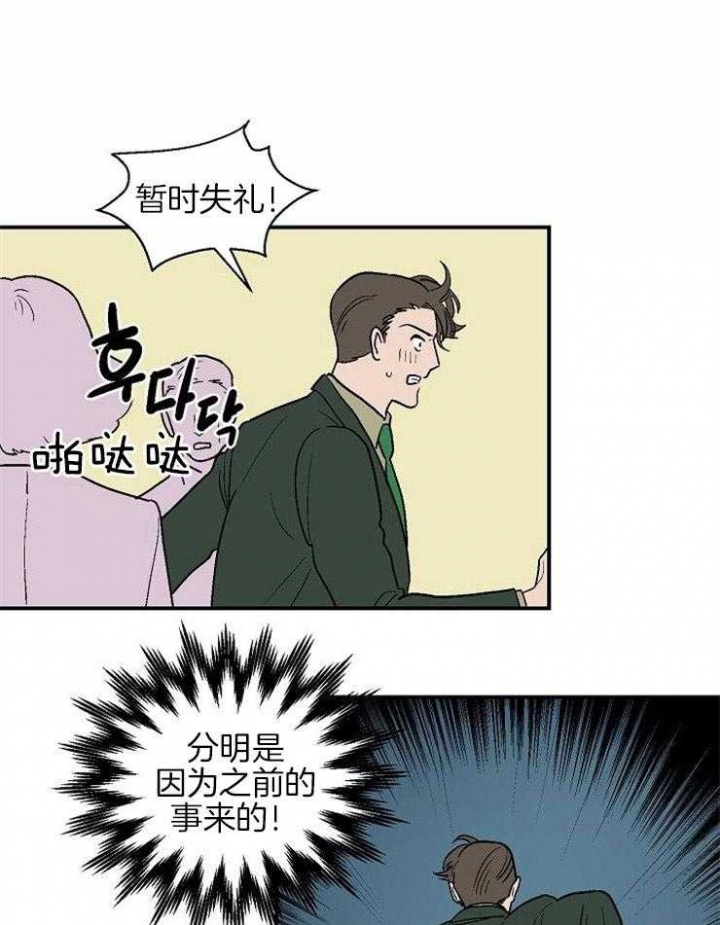 《床笫之约》漫画最新章节第39话免费下拉式在线观看章节第【12】张图片