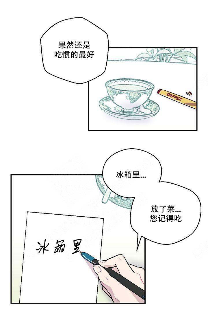 《床笫之约》漫画最新章节第9话免费下拉式在线观看章节第【17】张图片