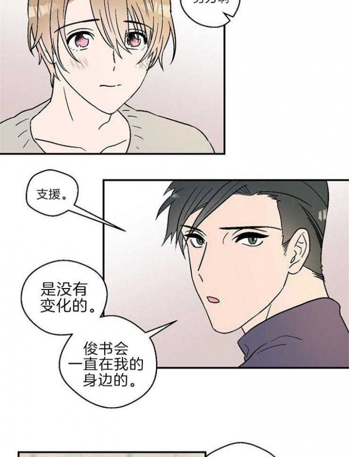 《床笫之约》漫画最新章节第19话免费下拉式在线观看章节第【8】张图片