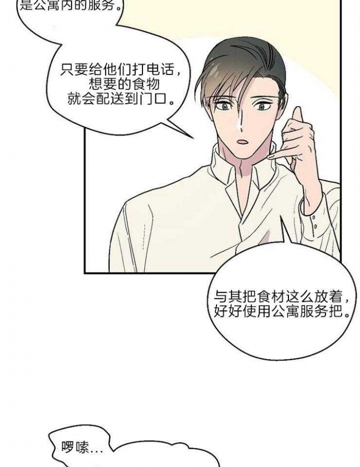 《床笫之约》漫画最新章节第21话免费下拉式在线观看章节第【21】张图片