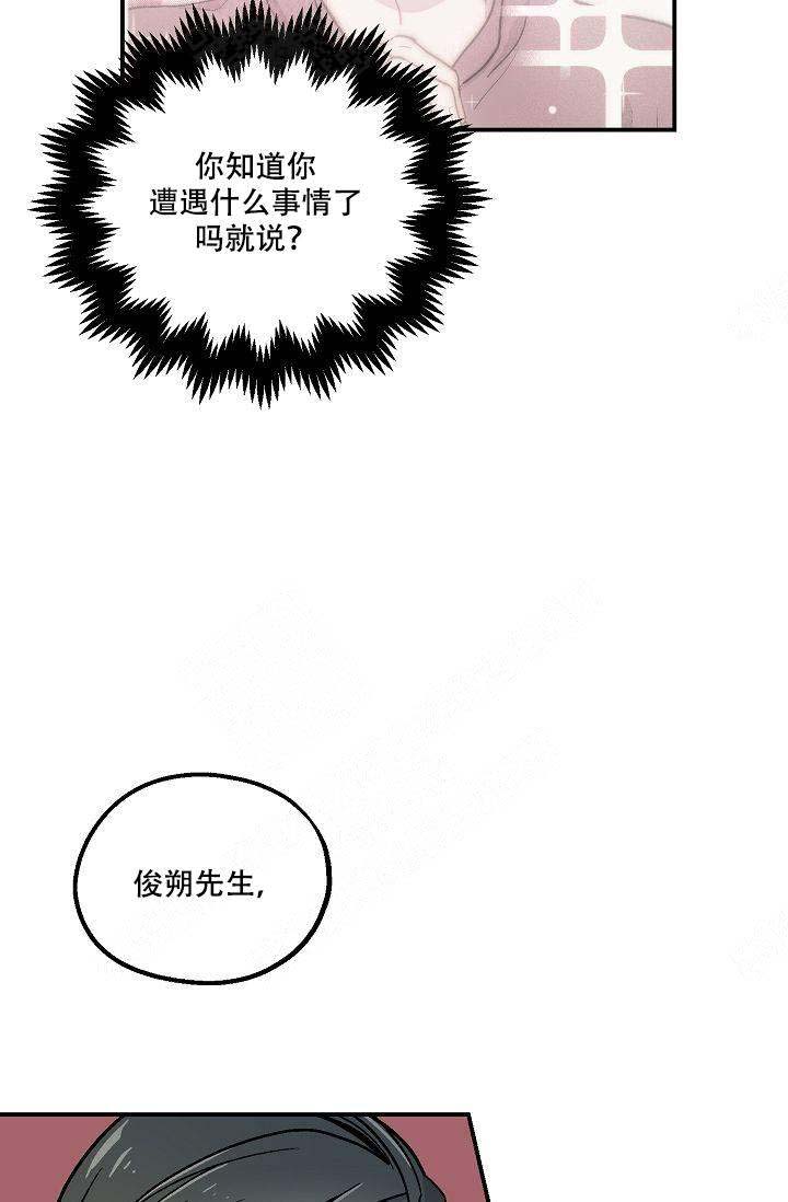 《床笫之约》漫画最新章节第6话免费下拉式在线观看章节第【6】张图片