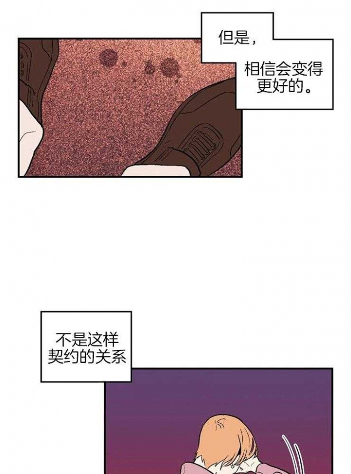 《床笫之约》漫画最新章节第38话免费下拉式在线观看章节第【2】张图片