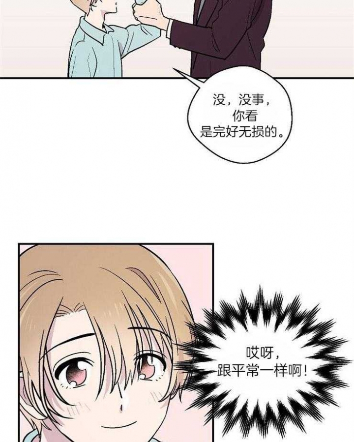 《床笫之约》漫画最新章节第24话免费下拉式在线观看章节第【14】张图片