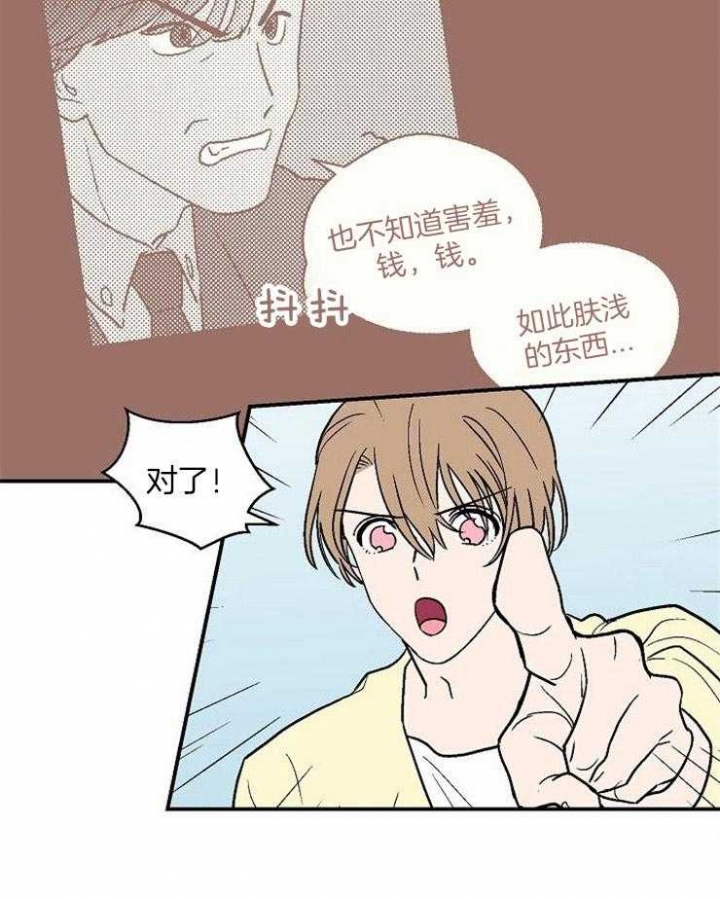 《床笫之约》漫画最新章节第47话免费下拉式在线观看章节第【23】张图片