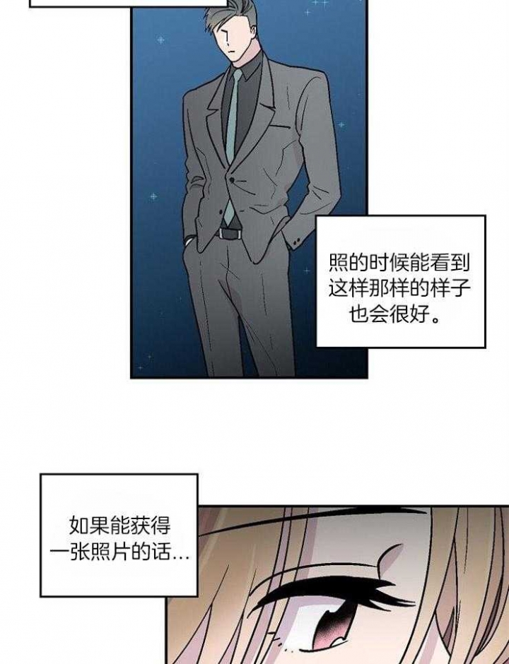 《床笫之约》漫画最新章节第25话免费下拉式在线观看章节第【14】张图片