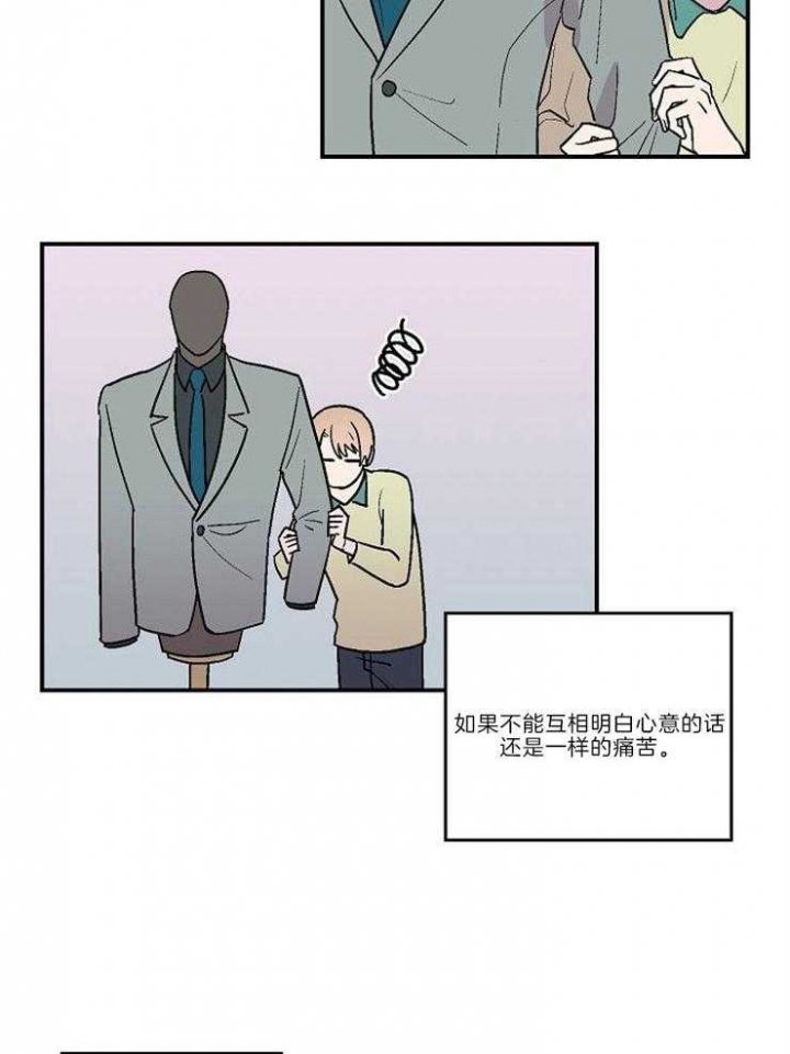 《床笫之约》漫画最新章节第21话免费下拉式在线观看章节第【12】张图片