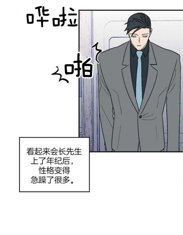 《床笫之约》漫画最新章节第43话免费下拉式在线观看章节第【16】张图片