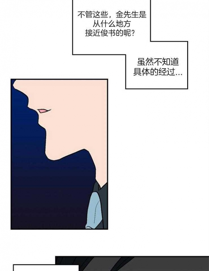 《床笫之约》漫画最新章节第43话免费下拉式在线观看章节第【7】张图片