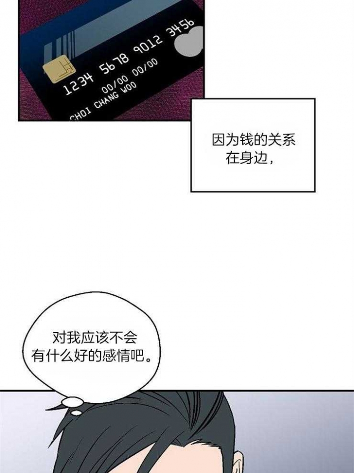 《床笫之约》漫画最新章节第29话免费下拉式在线观看章节第【10】张图片