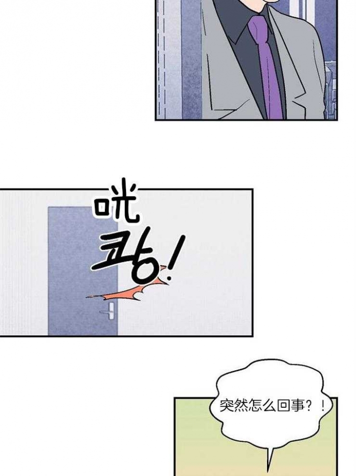 《床笫之约》漫画最新章节第29话免费下拉式在线观看章节第【15】张图片