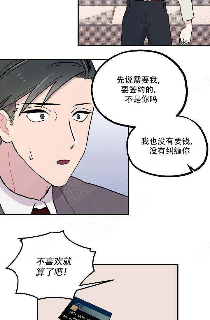 《床笫之约》漫画最新章节第6话免费下拉式在线观看章节第【10】张图片