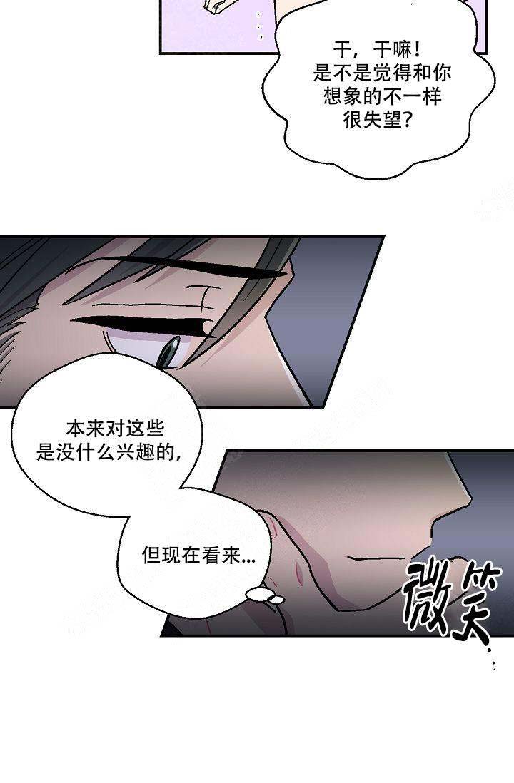 《床笫之约》漫画最新章节第10话免费下拉式在线观看章节第【11】张图片