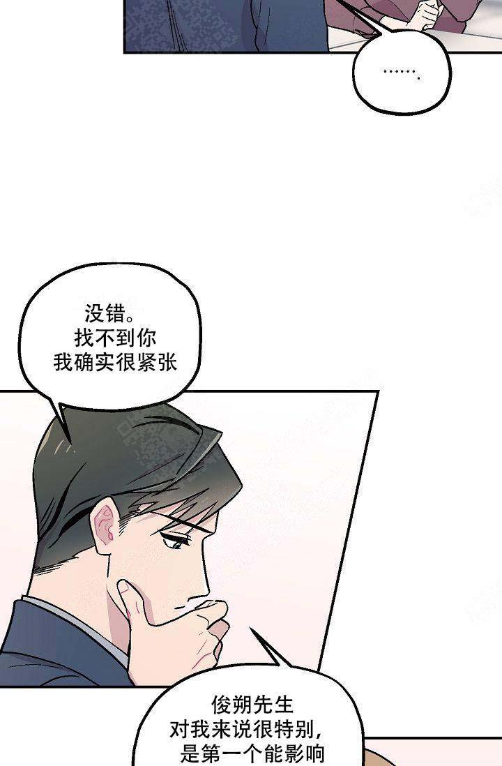 《床笫之约》漫画最新章节第4话免费下拉式在线观看章节第【8】张图片