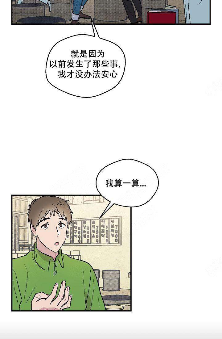 《床笫之约》漫画最新章节第11话免费下拉式在线观看章节第【18】张图片