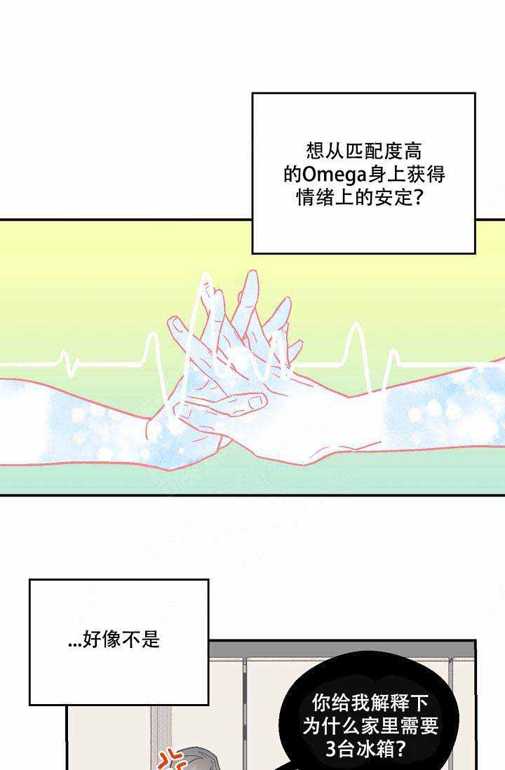 《床笫之约》漫画最新章节第12话免费下拉式在线观看章节第【6】张图片