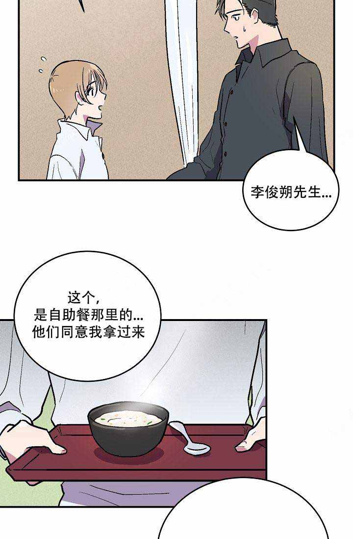 《床笫之约》漫画最新章节第2话免费下拉式在线观看章节第【24】张图片