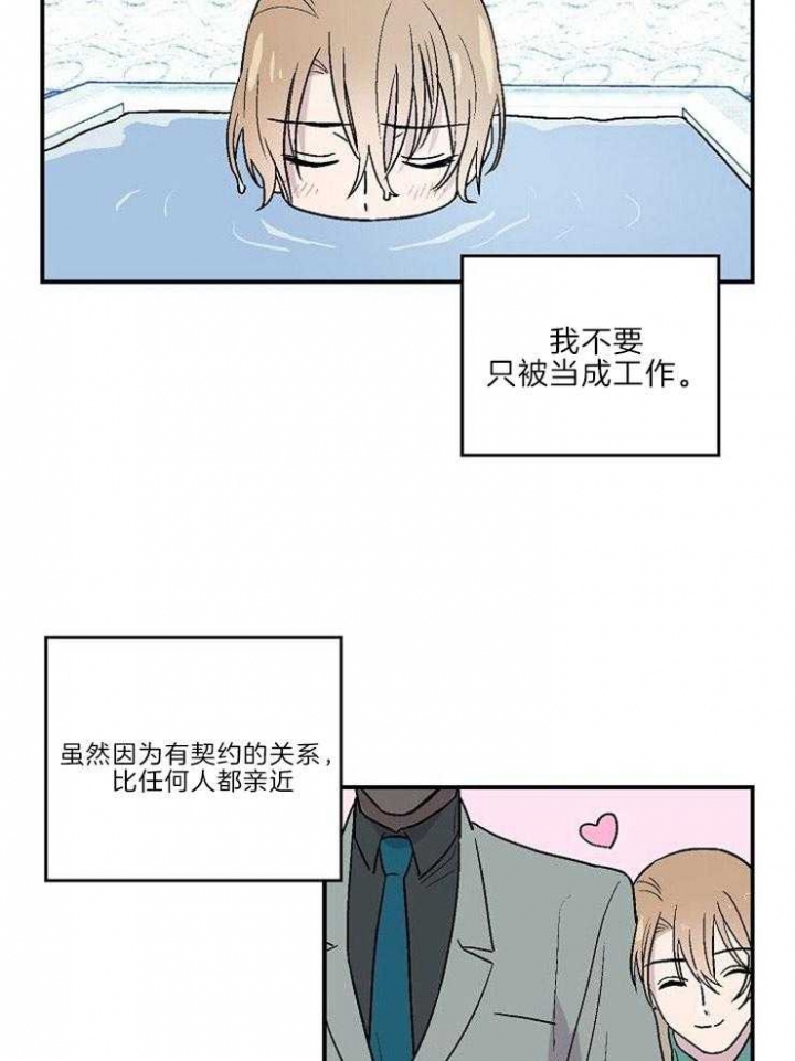 《床笫之约》漫画最新章节第21话免费下拉式在线观看章节第【11】张图片