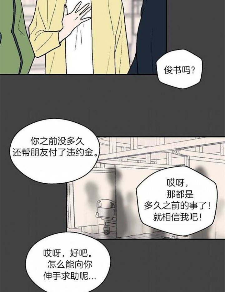 《床笫之约》漫画最新章节第33话免费下拉式在线观看章节第【6】张图片