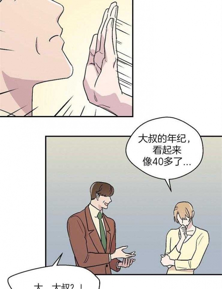 《床笫之约》漫画最新章节第48话免费下拉式在线观看章节第【11】张图片