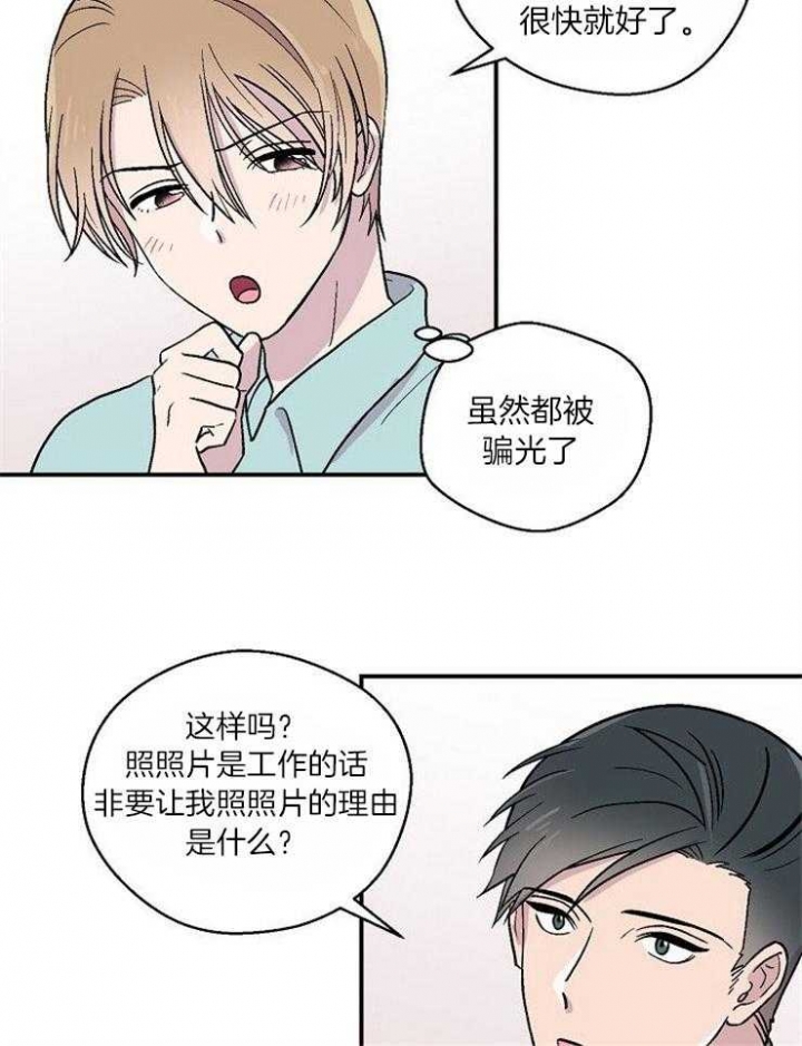 《床笫之约》漫画最新章节第25话免费下拉式在线观看章节第【12】张图片