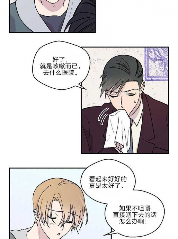 《床笫之约》漫画最新章节第23话免费下拉式在线观看章节第【11】张图片