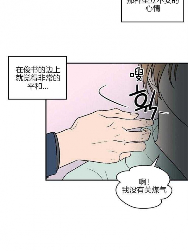 《床笫之约》漫画最新章节第40话免费下拉式在线观看章节第【13】张图片