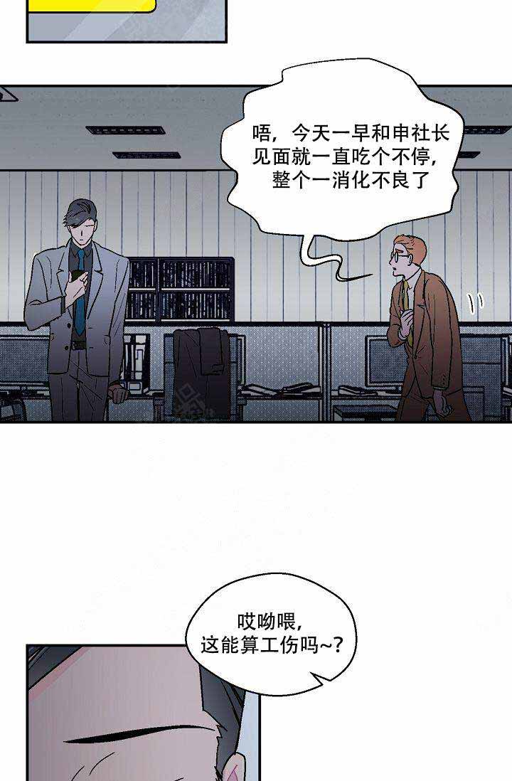 《床笫之约》漫画最新章节第12话免费下拉式在线观看章节第【13】张图片