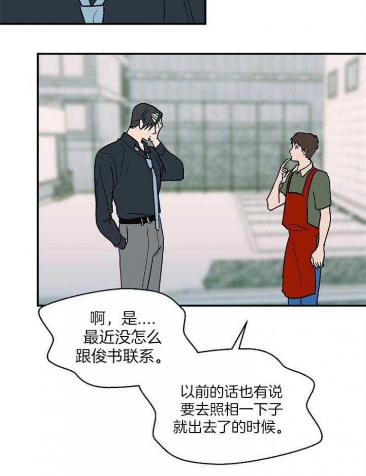 《床笫之约》漫画最新章节第44话免费下拉式在线观看章节第【15】张图片