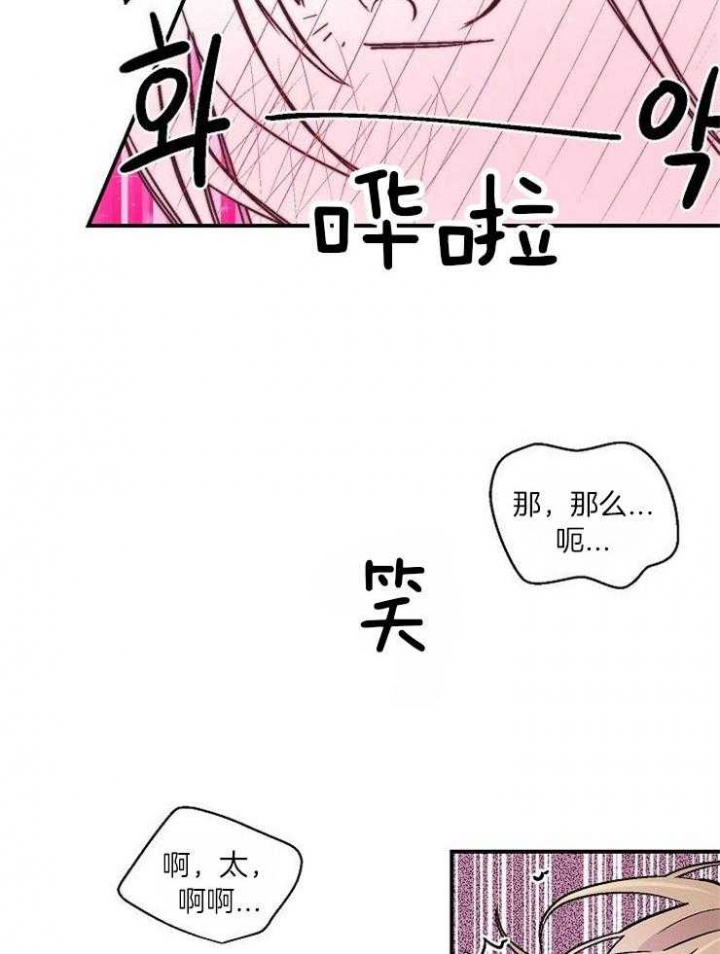 《床笫之约》漫画最新章节第28话免费下拉式在线观看章节第【17】张图片