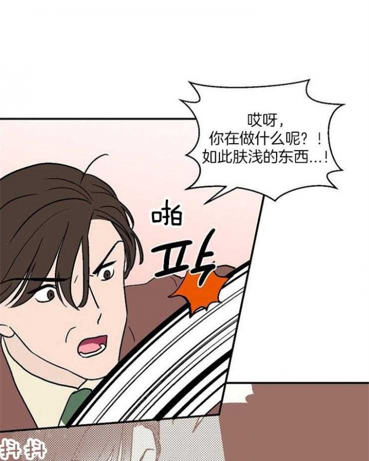 《床笫之约》漫画最新章节第47话免费下拉式在线观看章节第【22】张图片