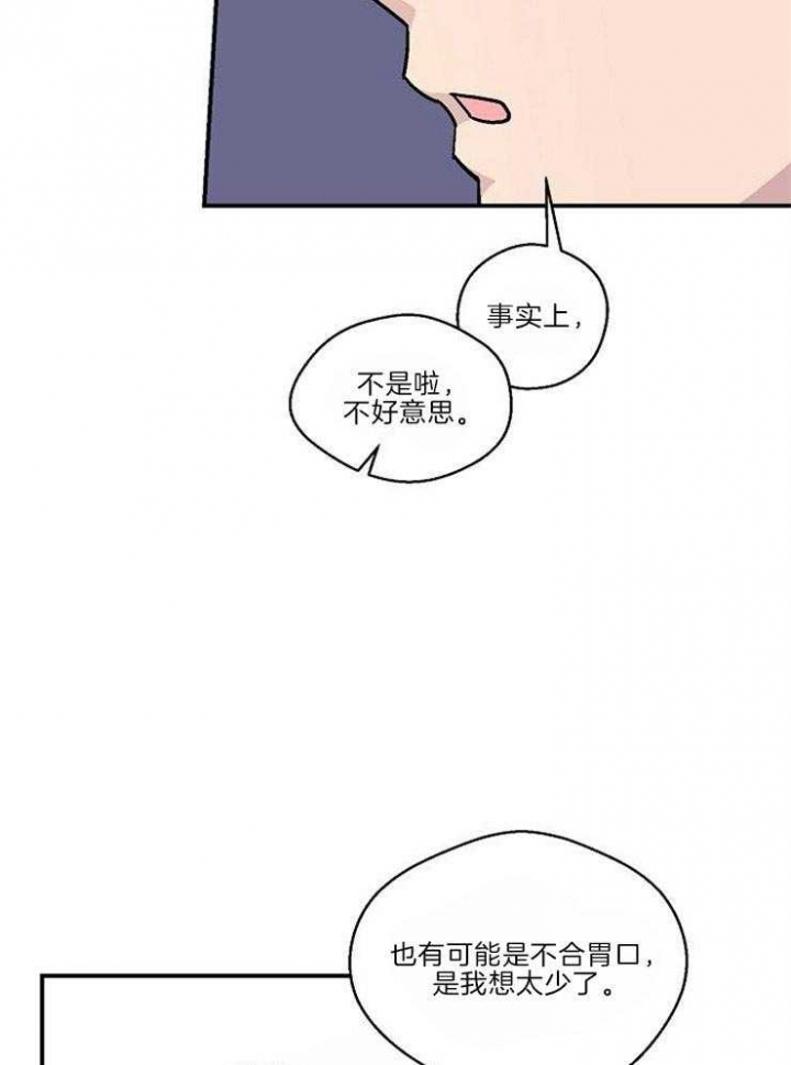 《床笫之约》漫画最新章节第23话免费下拉式在线观看章节第【22】张图片