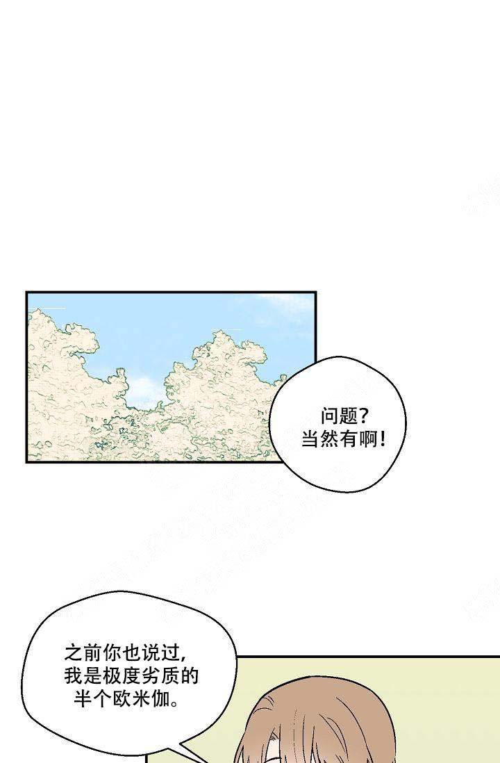 《床笫之约》漫画最新章节第17话免费下拉式在线观看章节第【11】张图片