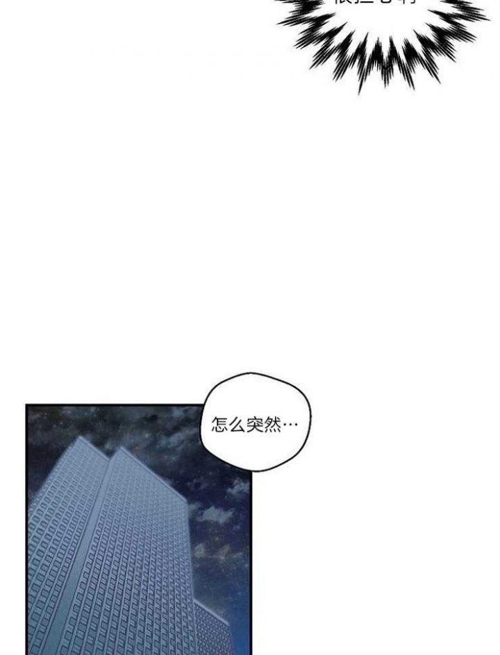 《床笫之约》漫画最新章节第19话免费下拉式在线观看章节第【6】张图片