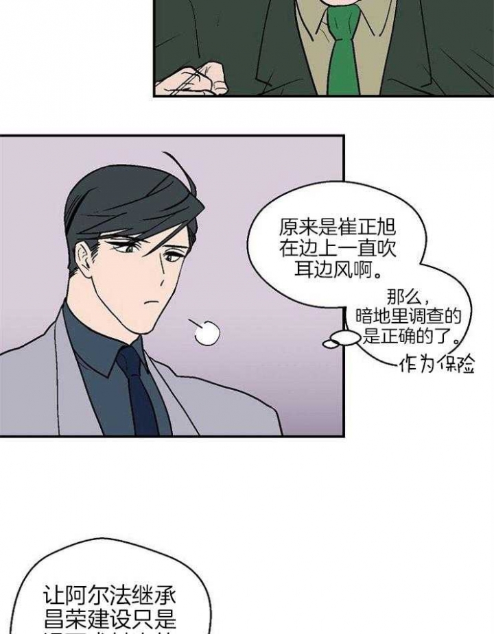 《床笫之约》漫画最新章节第39话免费下拉式在线观看章节第【26】张图片