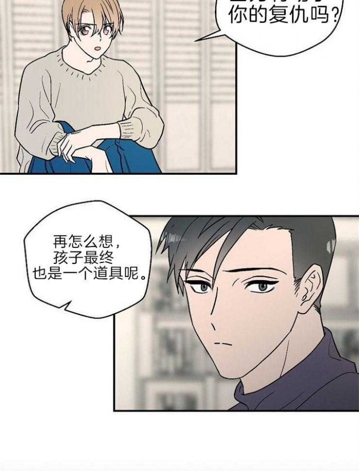 《床笫之约》漫画最新章节第19话免费下拉式在线观看章节第【12】张图片