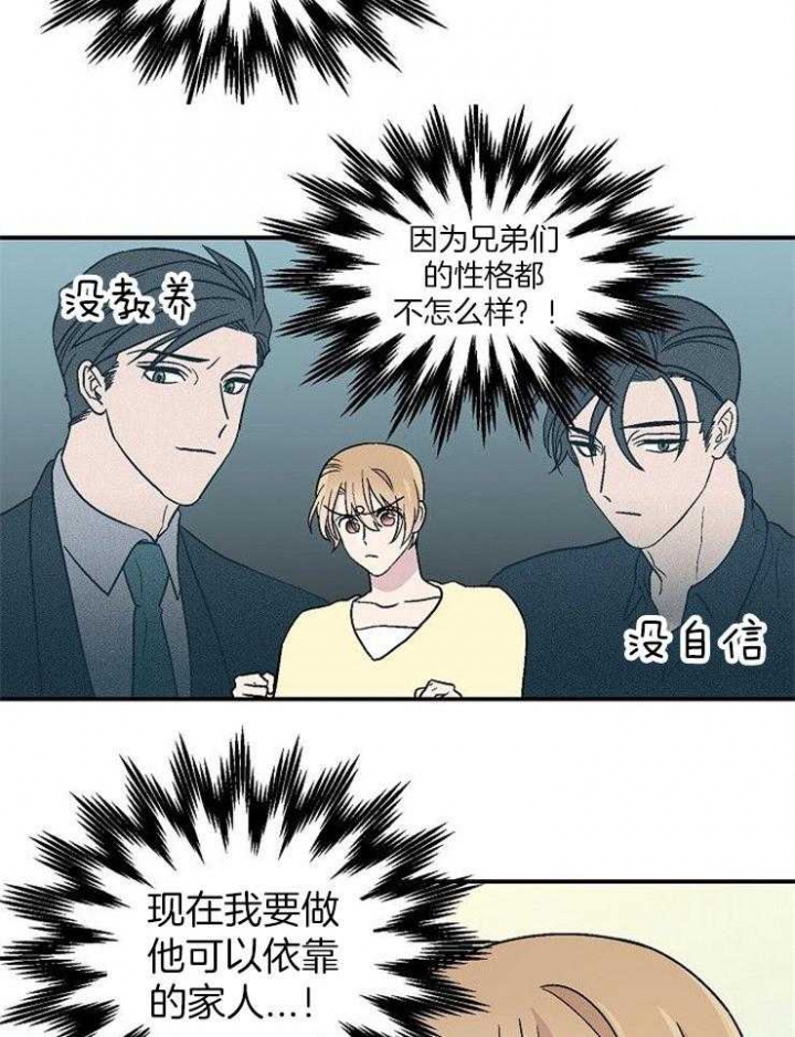 《床笫之约》漫画最新章节第48话免费下拉式在线观看章节第【14】张图片