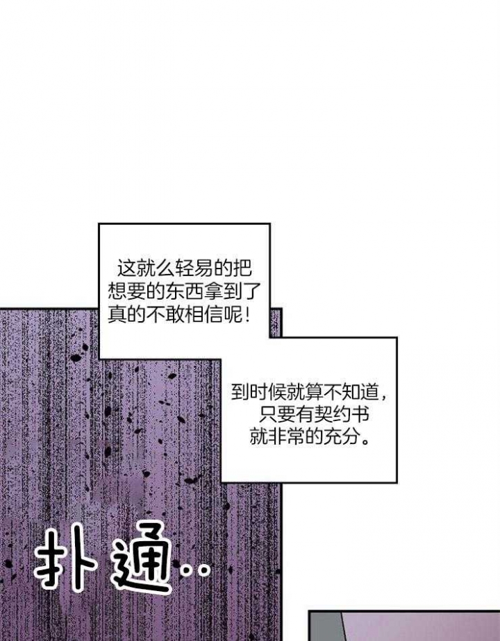 《床笫之约》漫画最新章节第43话免费下拉式在线观看章节第【17】张图片