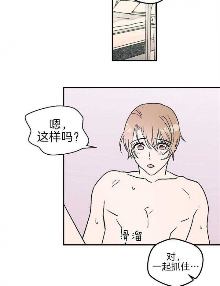 《床笫之约》漫画最新章节第20话免费下拉式在线观看章节第【13】张图片