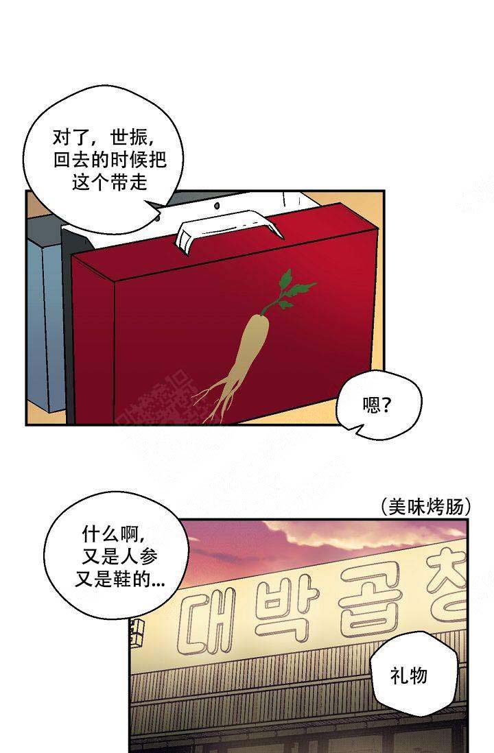 《床笫之约》漫画最新章节第11话免费下拉式在线观看章节第【23】张图片